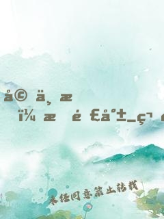 婚不成，情難就